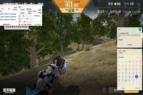 CF无限喷涂辅助软件效果